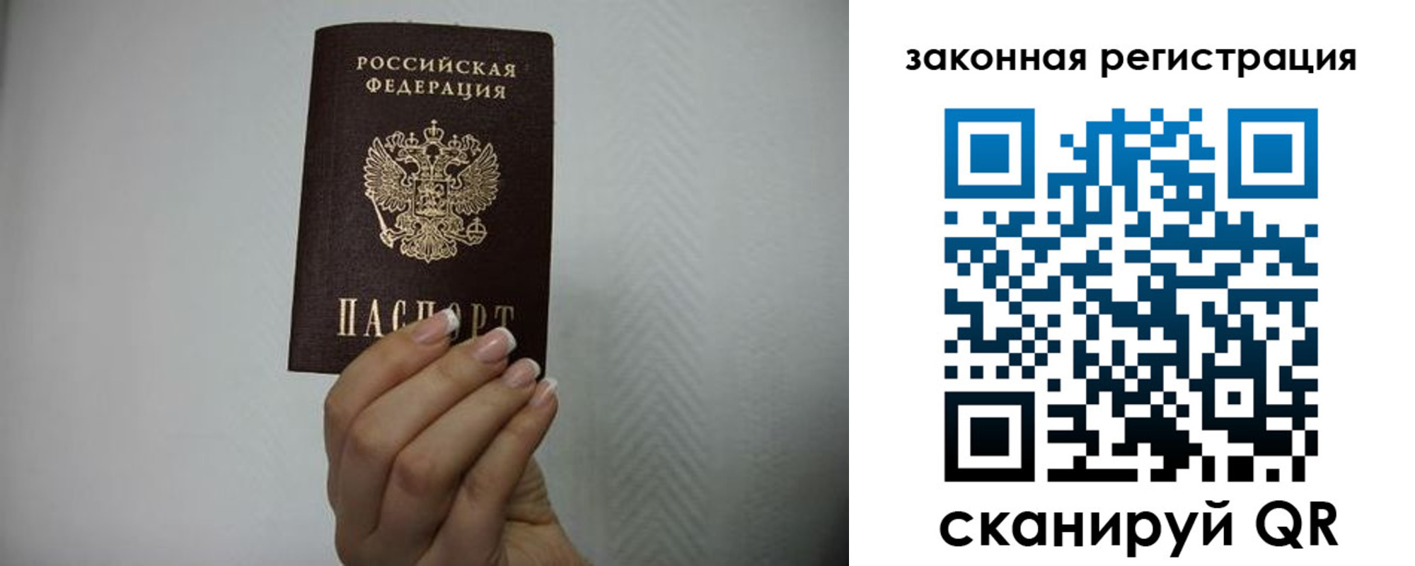 прописка для кредита в Грязовце