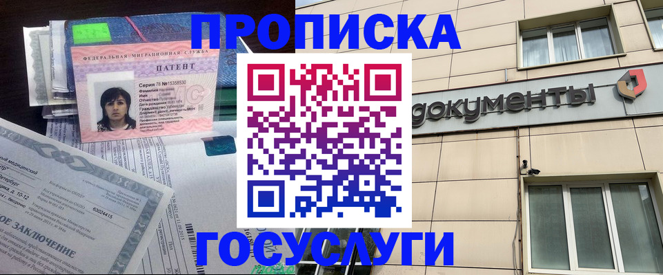 временная регистрация для всех в Грязовце