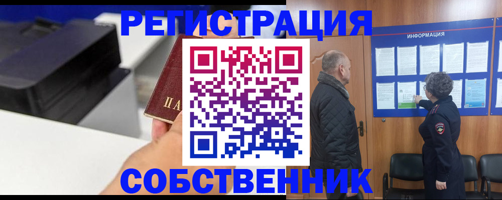 временная регистрация для школы в Грязовце