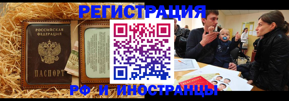 прописка ребенка в Грязовце