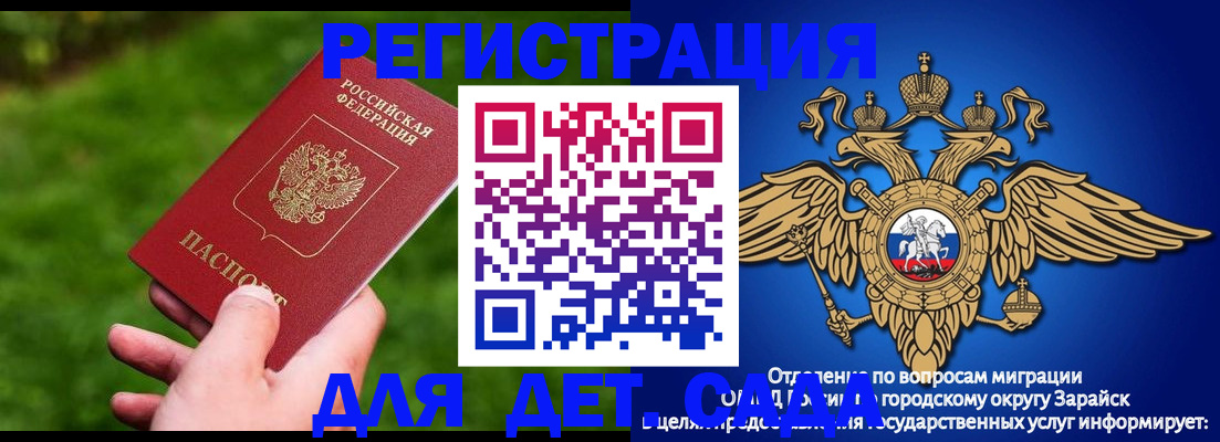 миграционный учет в Грязовце